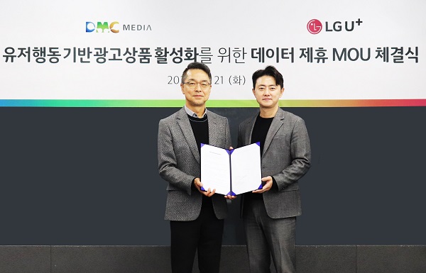 DMC미디어가 LG유플러스와 어드레서블TV 광고상품 활성화를 위한 데이터 제휴 업무협약을 체결했다.