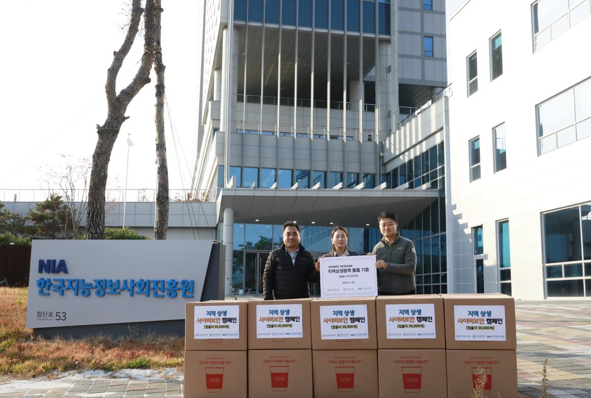 NIA는 지난 23일 한국뇌연구원(KBRI) 및 한국산업단지공단(KICOX)과 합동으로 지역 상생 사이버보안 캠페인을 실시했다. (왼쪽부터) KICOX 정용광 차장, NIA 김은정 팀장, KBRI 최승국 팀장.