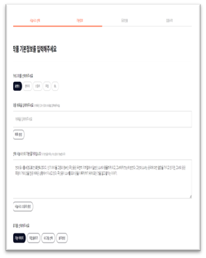 아이작 노벨 AI 주인공 삽화 이미지 (자료=내스타일)