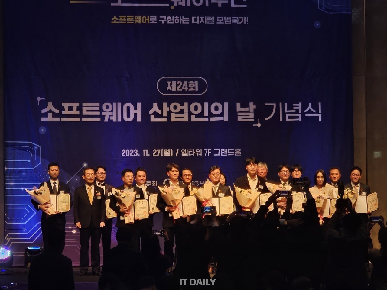 제24회 소프트웨어 산업인의 날 기념식에서 SW산업발전 유공자로 선정돼 대통령표창 및 국무총리 표창 수상자들이 기념 촬영을 하고 있다.