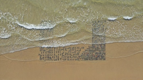 조선시대 때 집 한채 분량의 기와를 해변으로 이동, 작가와 파도가 합작으로 끌어낸 지나손 대지설치 작업 '물의 드로잉' 부분. 영상이 함께 전시된다.