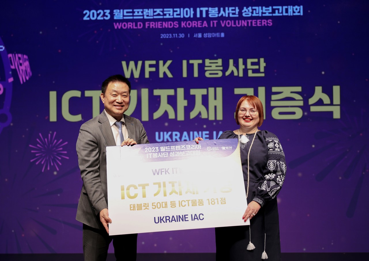 한국지능정보사회진흥원은 ‘2023년 월드프렌즈코리아 IT봉사단 성과보고대회’에서 IT봉사단 교육에 활용한 ICT 기자재를 우크라이나에 기증했다. 사진은 NIA 황종성 원장(왼쪽)과 우크라이나 베데네예바 올가(Vedenieieva Olga) 교육부서장.