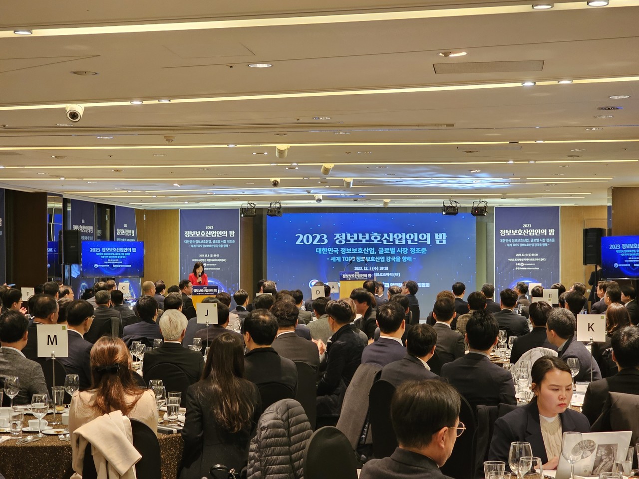 과학기술정보통신부와 한국정보보호산업협회(KISIA)가 6일 여의도 63컨벤션에서 ‘2023 정보보호산업인의 밤’ 행사를 개최했다.