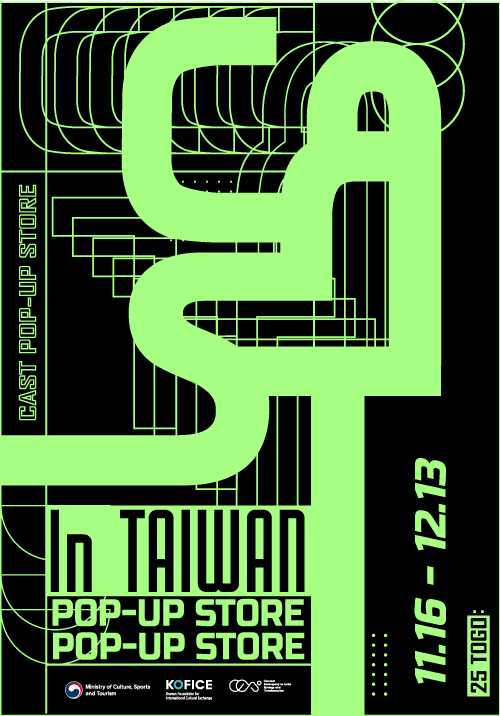 CAST 태국 K-박람회 포스터.