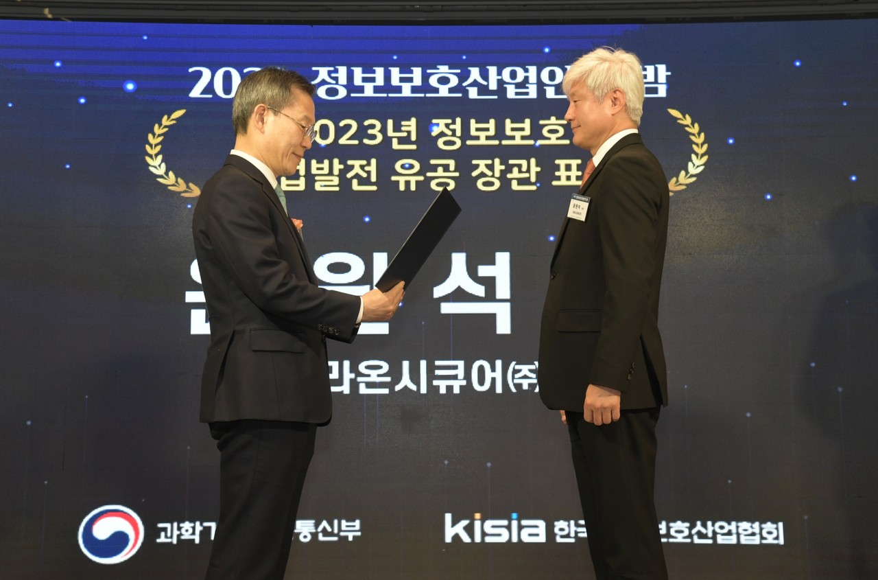 라온시큐어 윤원석 전무(오른쪽)가 정보보호산업발전 유공으로 과학기술정보통신부 이종호 장관으로부터 표창을 수상하고 있다.