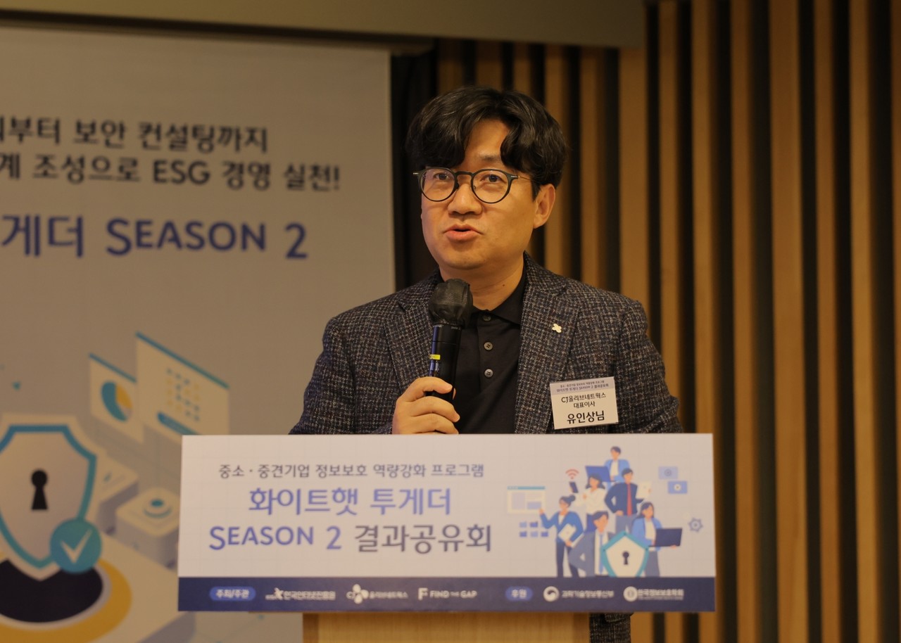 서울 용산전자랜드 랜드홀에서 개최한 화이트햇 투게더 2기 결과공유회에서 CJ올리브네트웍스 유인상 대표가 개회사를 하고 있다.