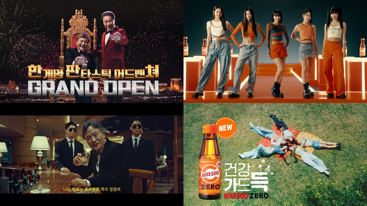 펜타클이 제작한 NHN의 한게임 ‘한판쳐’ 광고 캠페인(왼쪽)과 광동제약 ‘비타500제로’ 캠페인