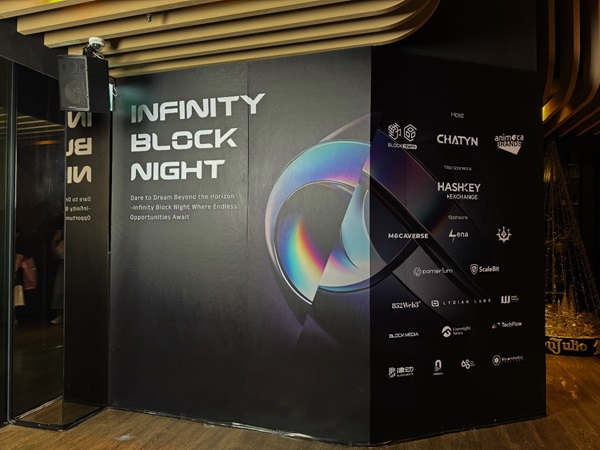 포메리움이 타이베이 블록체인 위크(TBW) 주간 내 진행한 사이드 파티 ‘인피니티 블록 나이트’를 성황리에 개최했다.
