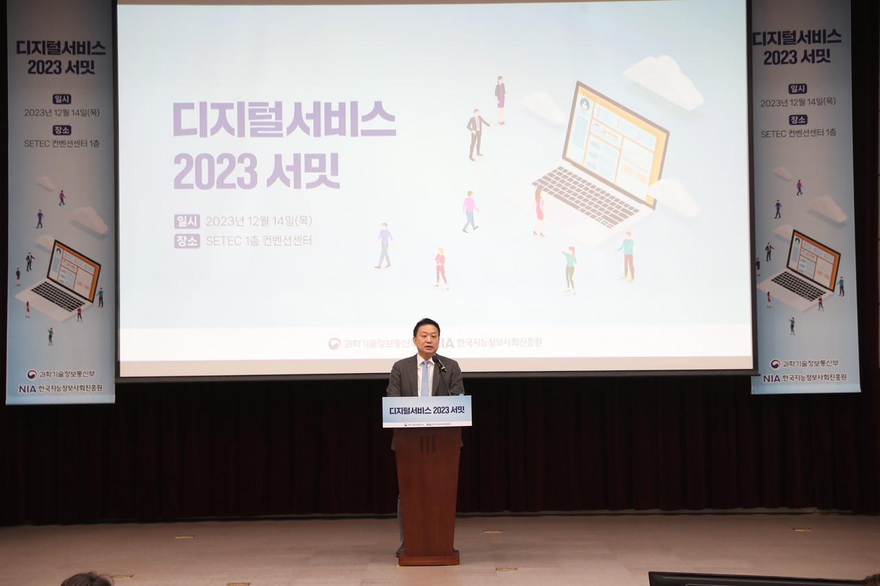 디지털서비스 2023 서밋에서 NIA 황종성 원장이 개회사를 하고 있다.