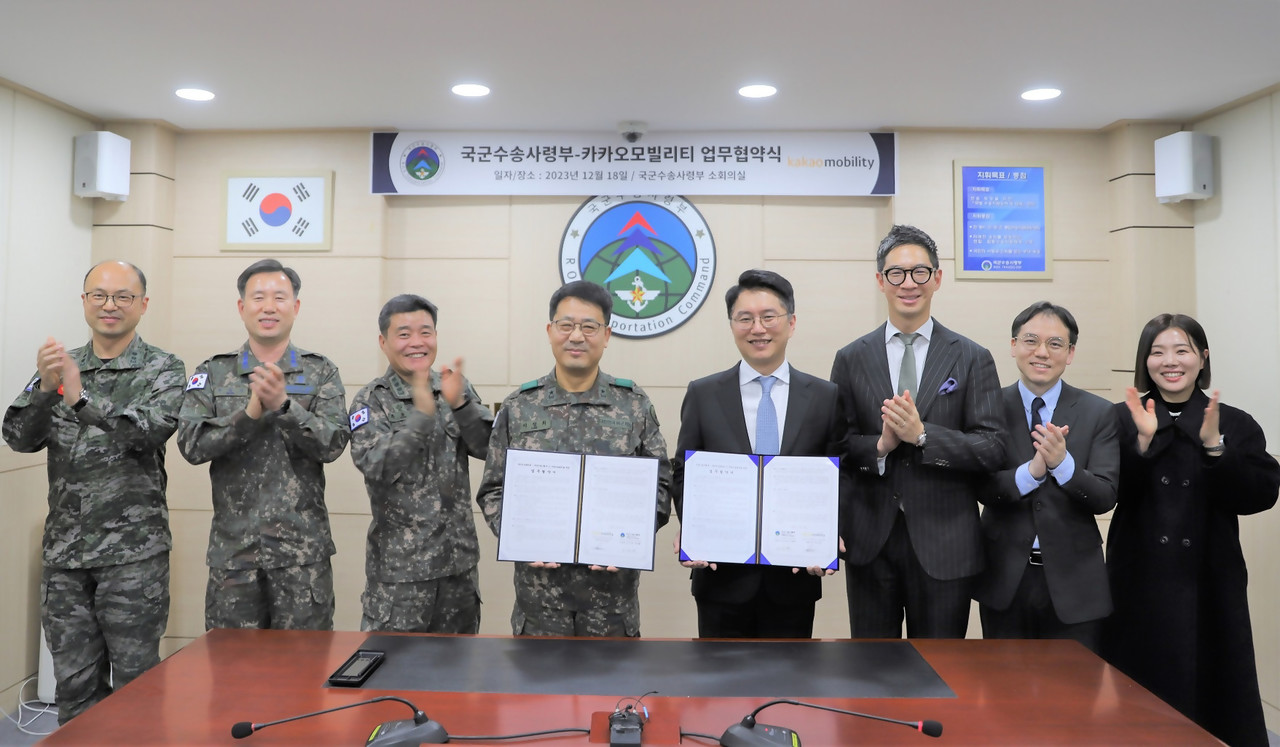지난 18일 열린 카카오모빌리티와 국군수송사령부의 업무협약식