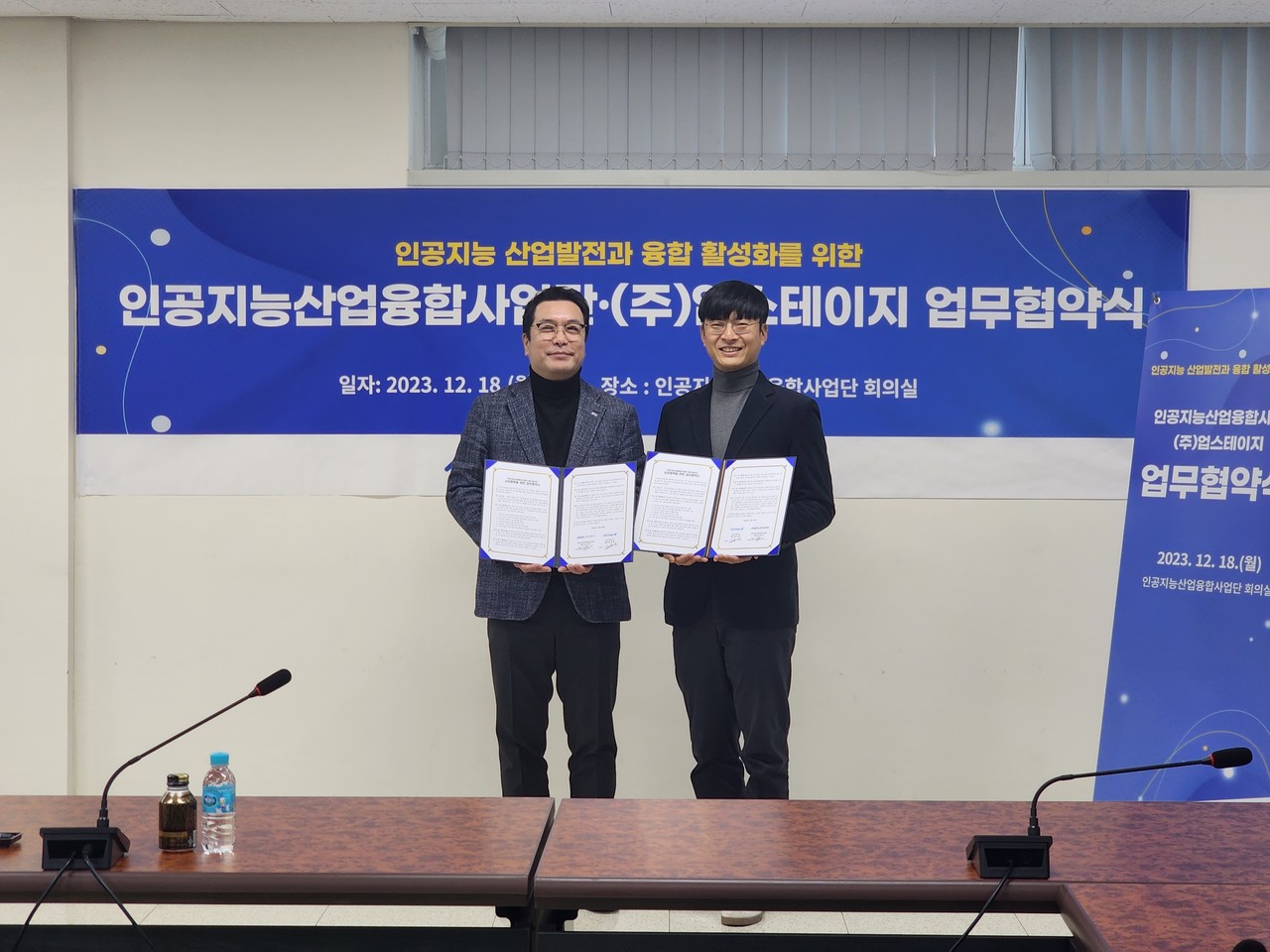 업스테이지가 지난 18일 AI사업단과 ‘인공지능 산업발전과 융합 활성화를 위한 업무협약’을 체결했다. (왼쪽부터) AI사업단 곽재도 본부장, 업스테이지 이활석 CTO.