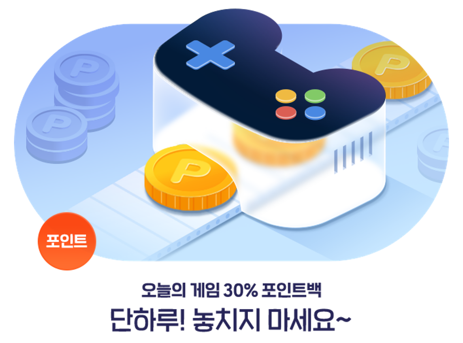 원스토어가 연말 맞이 ‘오늘의 게임 30% 포인트백’ 이벤트를 진행한다.