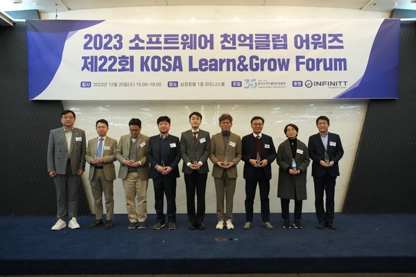 오픈베이스가 최근 한국소프트웨어산업협회가 개최한 소프트웨어 천억클럽 어워즈에서 ‘2023 소프트웨어 1천억클럽 멤버’로 선정됐다. 오른쪽에서 네 번째가 오픈베이스 황철이 사장.