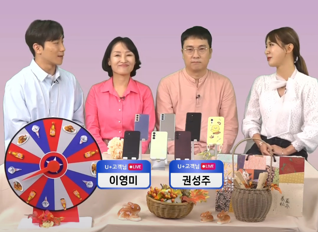 9월 26일 실제 고객이 유플러스LIVE에 직접 출연해 LG유플러스의 좋은 점과 개선할 점을 다루는 모습.