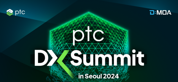 디모아가 이달 16일 ‘PTC DX 서밋 2024’ 세미나를 개최한다.