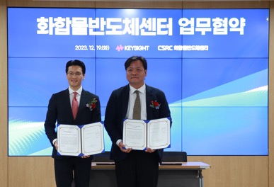 키사이트 이선우 대표(왼쪽), 전희석 화합물반도체센터장