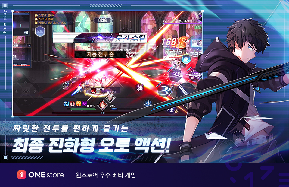 원스토어 지난해 12월 우수베타게임에 선정된 ‘흑월: 오토 액션 RPG’
