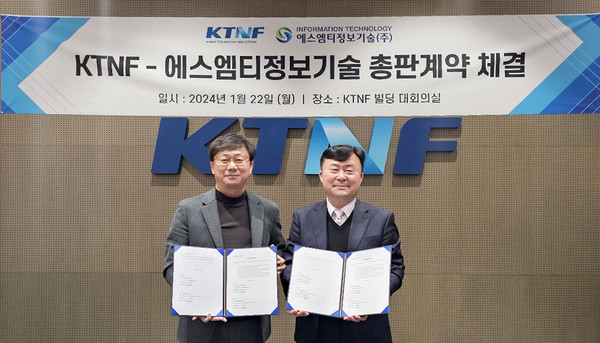 계약 체결 후 KTNF 이중연 대표(왼쪽)와 에스엠티정보기술 이묵희 대표가 기념사진을 찍고 있다.