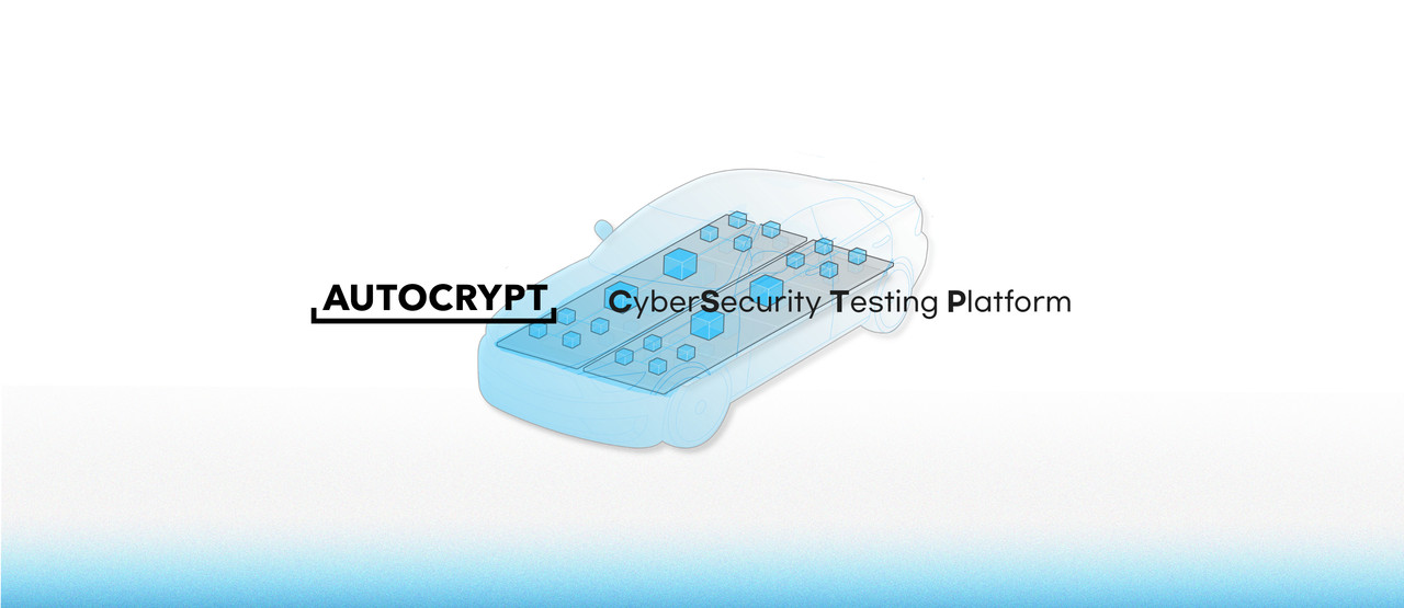아우토크립트가 자동차 사이버보안 통합 테스팅 플랫폼 ‘CSTP’ 출시했다.