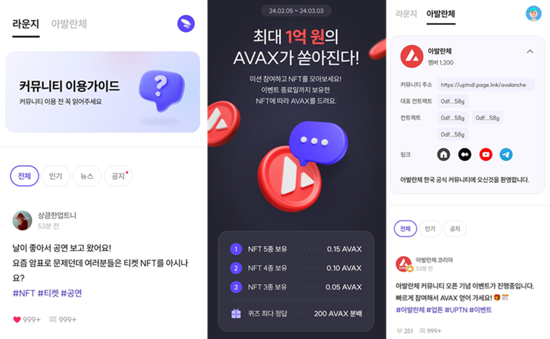 SK플래닛이 블록체인 지갑 업튼 스테이션 내 ‘업튼 커뮤니티 서비스’를 오픈한다.