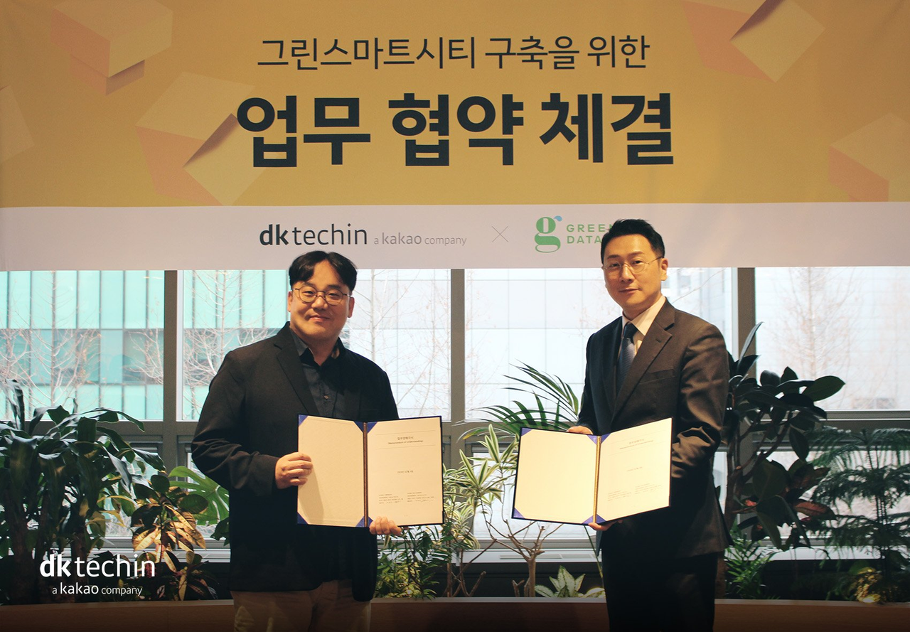 디케이테크인 홍윤표 부사장(왼쪽), 한국그린데이터 이호준 대표