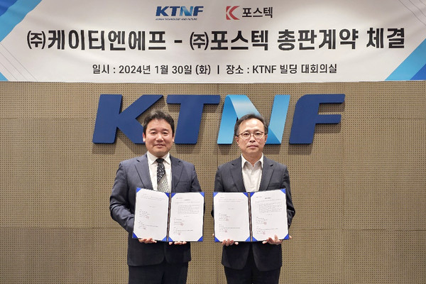 계약 체결 후 KTNF 김상수 본부장(왼쪽)과 포스텍 선건수 본부장이 기념사진을 찍고 있다.