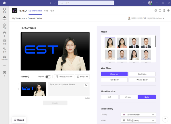 팀즈 내 페르소 작동 화면 이미지