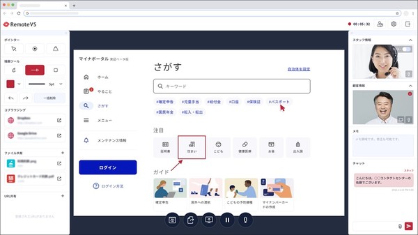 리모트VS’로 구축한 일본 마이바라시의 ‘스마트폰 대민 상담 서비스’ 화면.