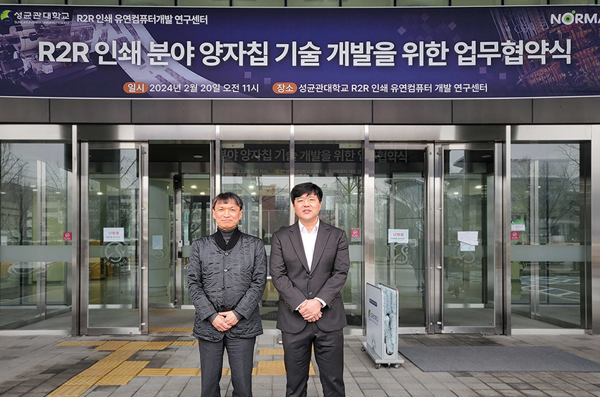 성균관대 선도연구센터 센터장 조규진 교수(왼쪽), 노르마 정현철 대표