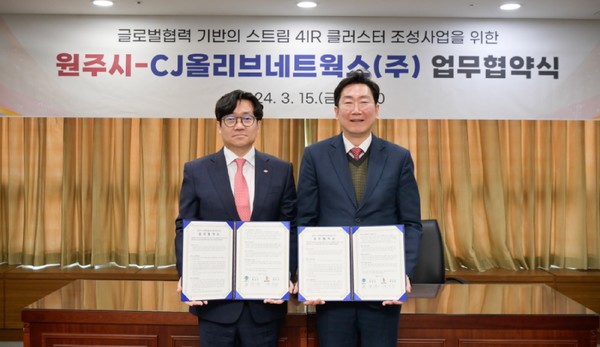 CJ올리브네트웍스 유인상 대표(왼쪽), 원주시 원강수 시장 