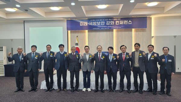 방위산업학회와 국방혁신기술보안협회, 제로트러스트보안협회가 ‘미래 국방보안강화’ 컨퍼런스를 개최했다.