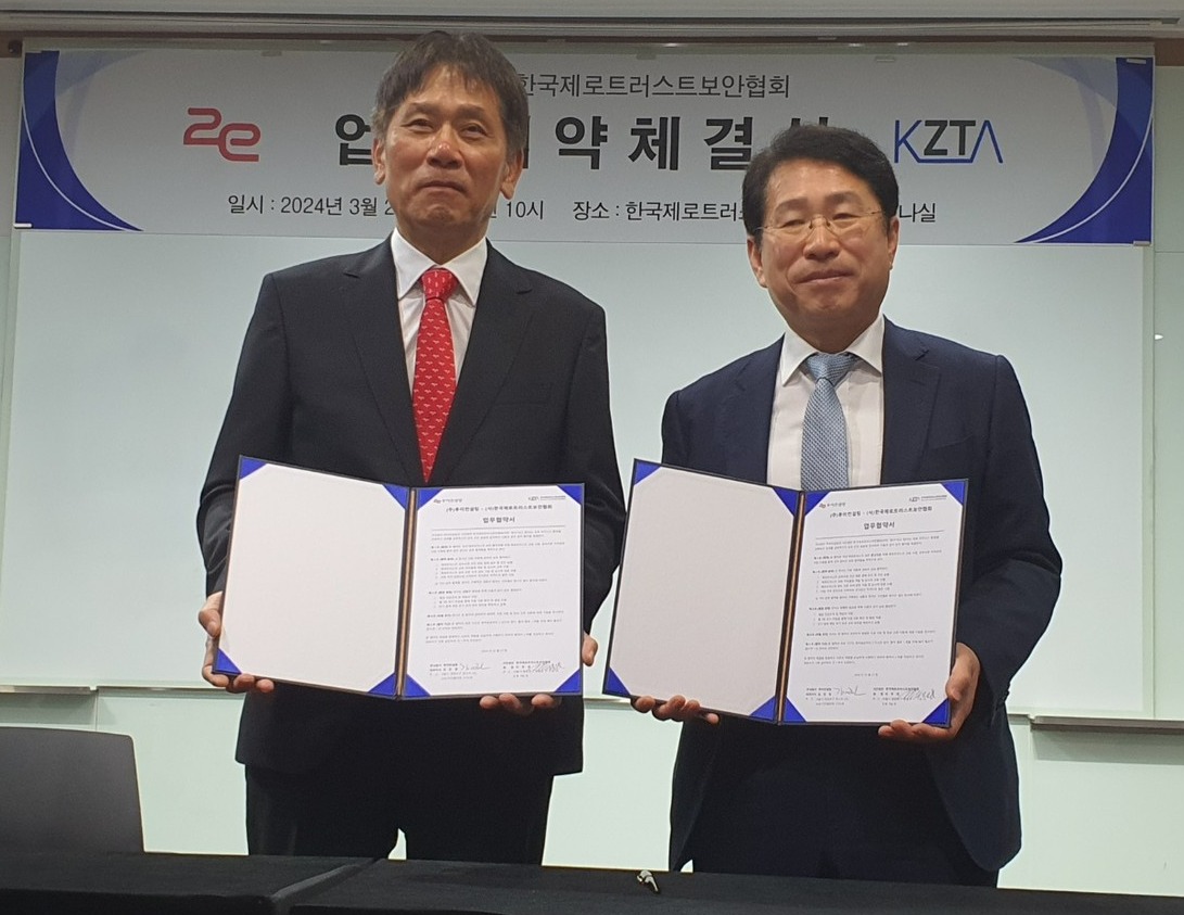투이컨설팅 김인현 대표(왼쪽), 한국제로트러스트보안협회 이무성 회장
