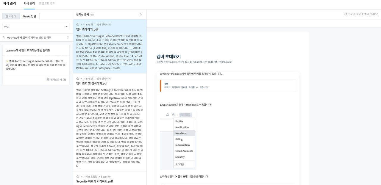 헬프나우 AI는 NLU 엔진과 LLM을 연동해 자연스러운 대화가 가능하다.