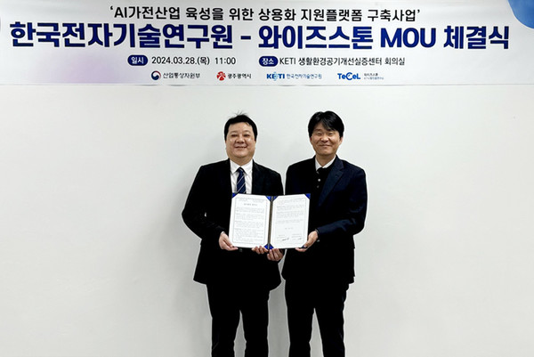 이영준 와이즈스톤 연구소장(왼쪽)과 이정기 한국전자기술연구원 첨단산업기업지원단장이 업무협약을 체결후 기념사진을 찍고 있다.