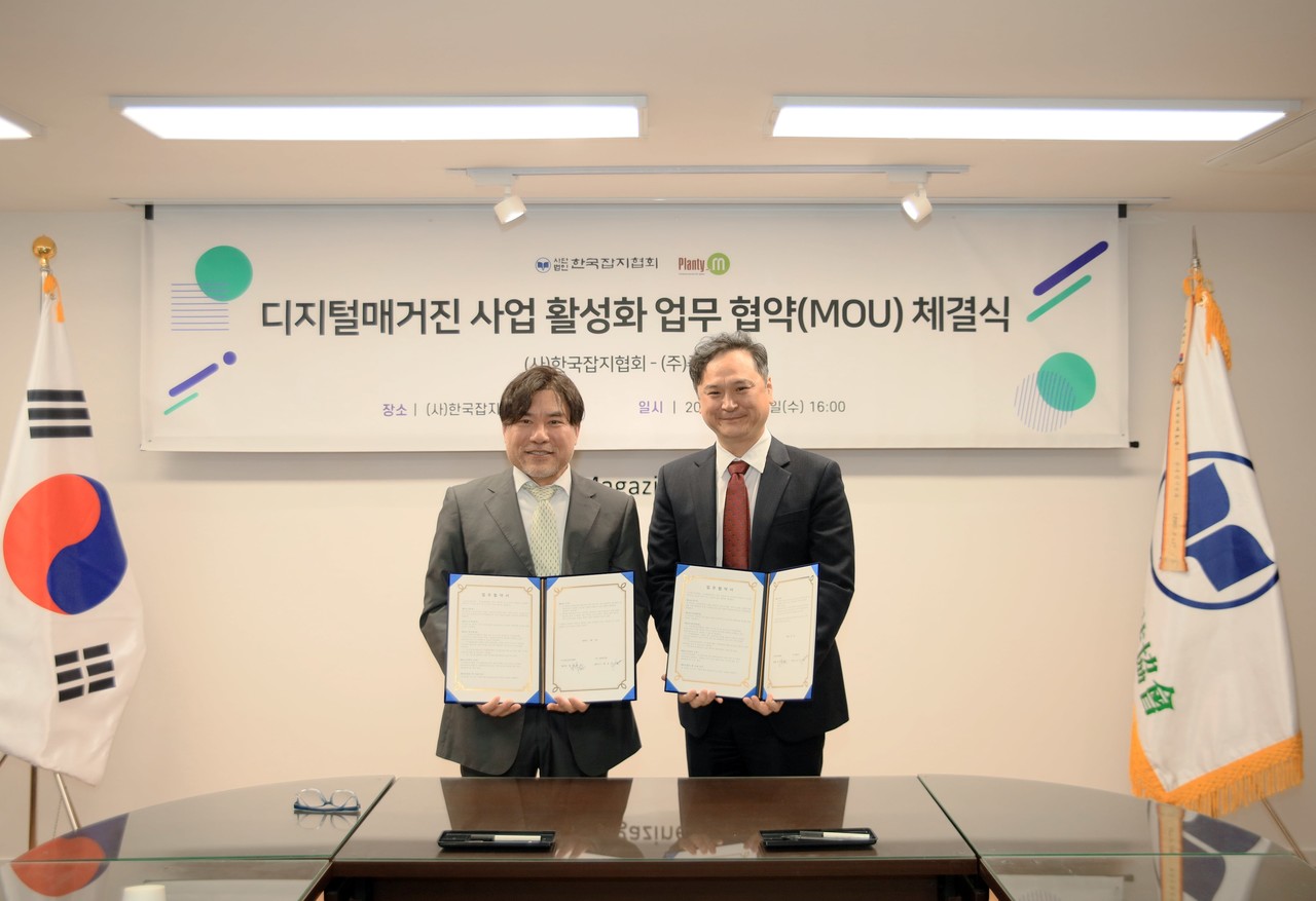 한국잡지협회 백종운 회장(왼쪽), 플랜티엠 황창연 대표(오른쪽)