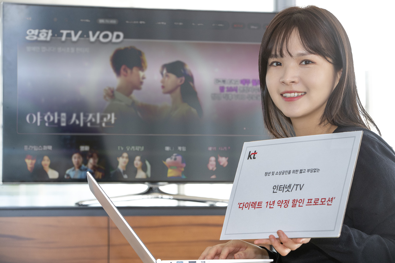 KT가 9일부터 온라인 채널 KT닷컴을 통해 ‘다이렉트 1년 약정 프로모션’을 실시한다.