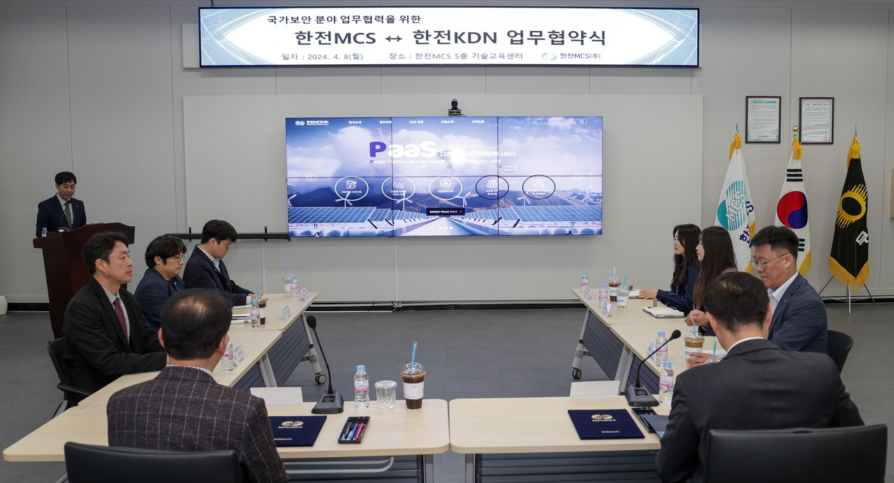한전KDN과 한전MCS가 8일 