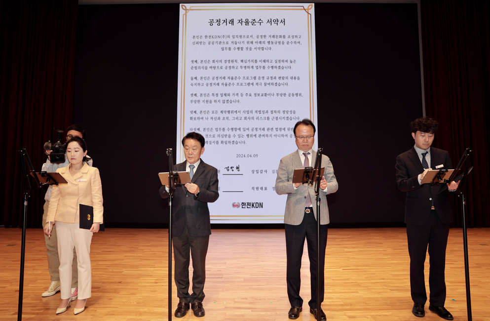 공정거래 자율준수 서약식에서 김장현 사장(왼쪽 두번째)와 김문호 상임감사(오른쪽 두번째), 직원 대표가 서명하고 있다.