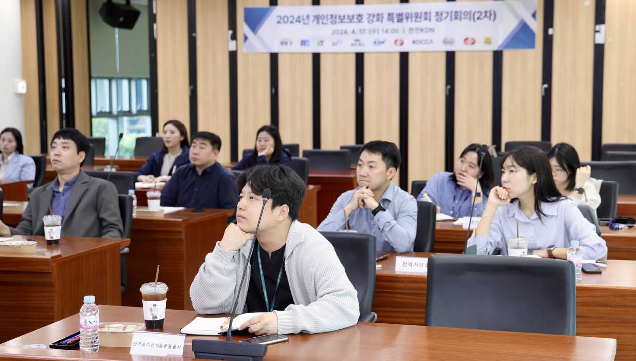 개인정보보호 강화 특별위원회 정기회의 진행 모습.