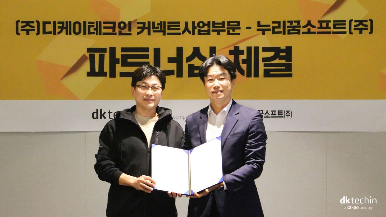 디케이테크인, 누리꿈소프트와 ‘AI 고객센터’ 사업 본격화