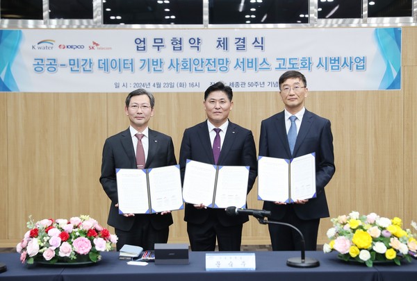 왼쪽부터 한전 김태균 기술혁신본부장, 수자원공사 문숙주 수도부문장, SK텔레콤 김상목 AI 엔터프라이즈 사업담당(부사장)