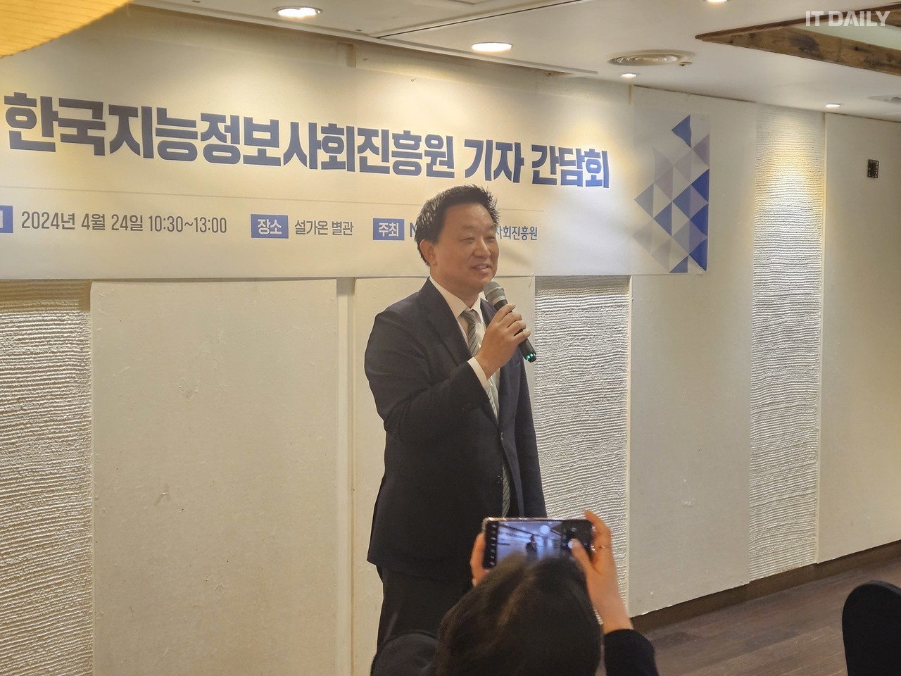 NIA 황종성 원장이 24일 열린 기자 간담회에서 인사말을 통해 올해 사업 전략을 소개하고 있다.