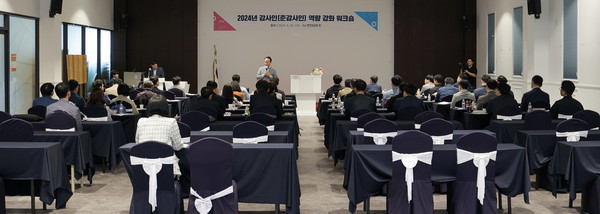 한전KDN 김문호 상임감사 2024년 감사인(준감사인) 역량강화 워크숍에서 인사말을 하고 있다.
