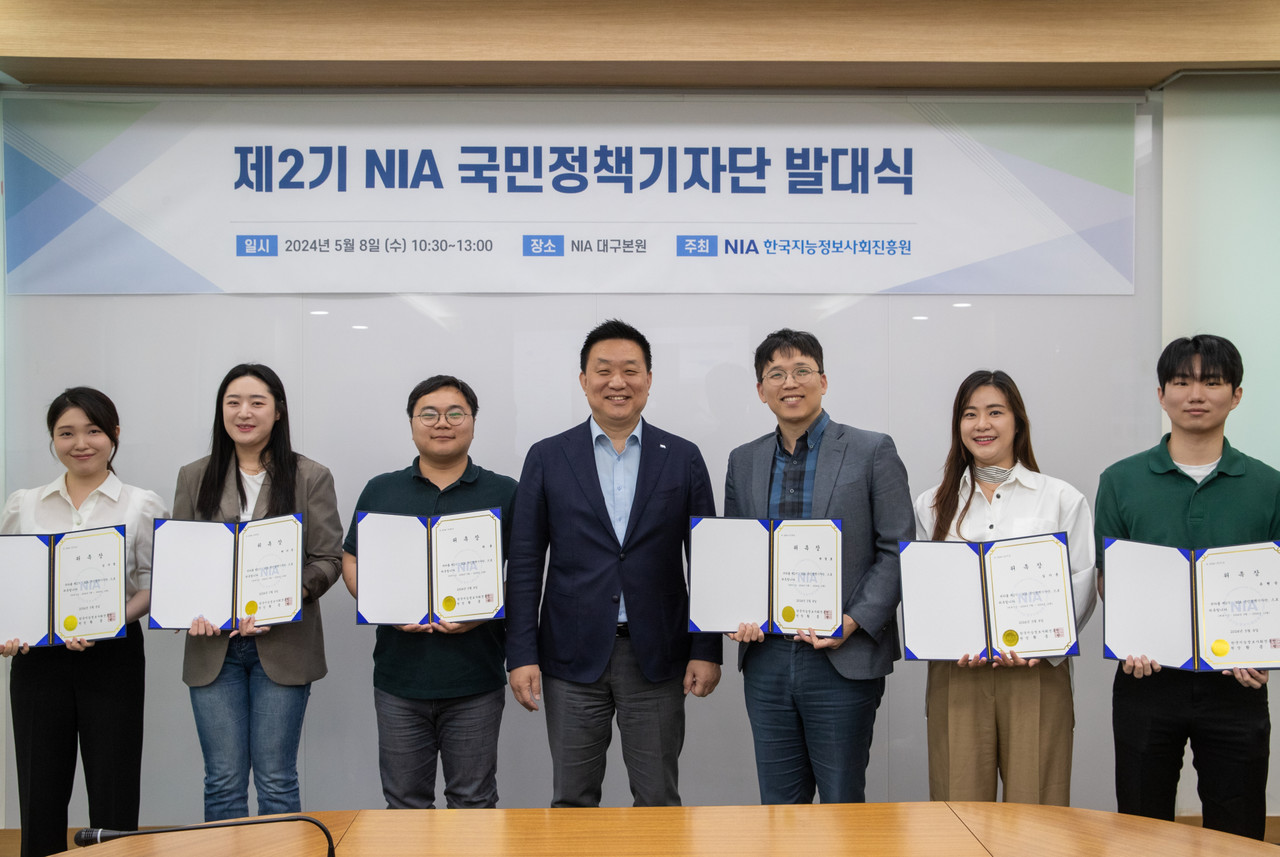제2기 NIA 국민정책기자단 발대식에서 NIA 황종성 원장(왼쪽에서 세 번째)과 선발된 기자단이 기념 촬영을 하고 있다.