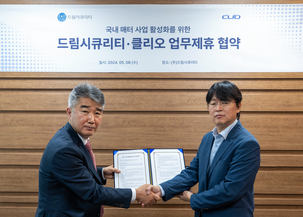 드림시큐리티와 클리오는 국내 매터 사업 활성화를 목적으로 최근 업무 협약을 체결했다. 클리오 강완석 전무(왼쪽)와 드림시큐리티 배웅식 CTO가 협약식 체결 후 기념사진을 찍고 있다.