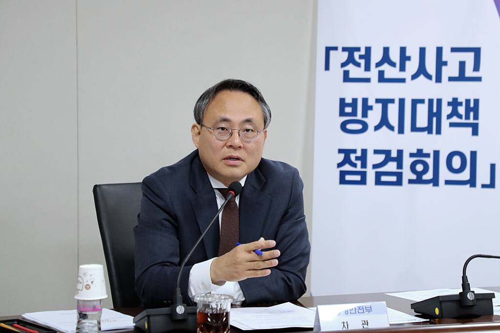 행정안전부 고기동 차관이 16일 오후 세종시 도움로 정부세종청사 중앙동 중회의실에서 열린 ‘전산사고 재발방지 점검회의’에 참석해 모두발언을 하고 있다. (사진=행정안전부)