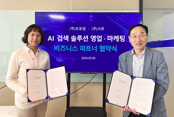 프로텐 천용우 부사장(오른쪽)과 서후 나선영 대표가 업무협약을 체결한 후 기념 촬영을 하고 있다.