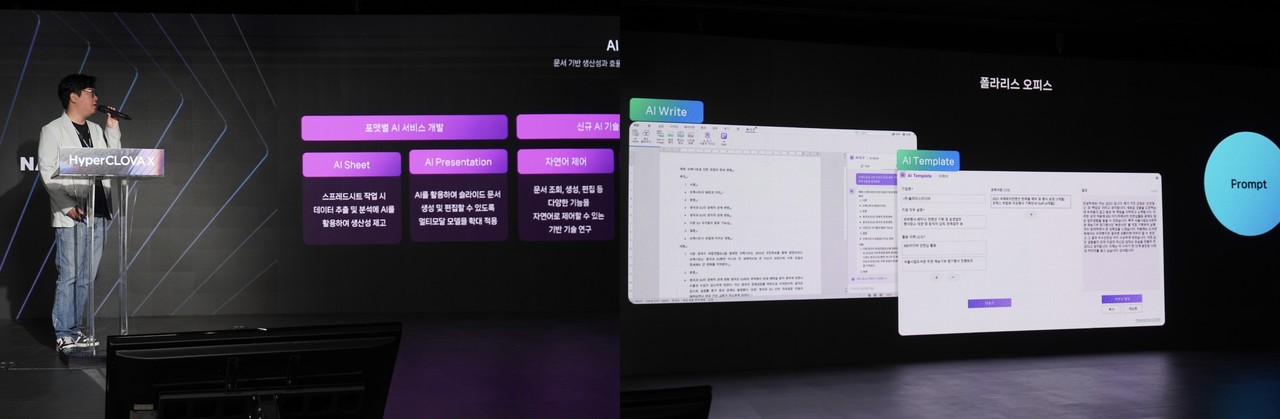 폴라리스오피스 이해석 부사장이 하이퍼클로바X 레퍼런스 세미나에서 발표하고 있다.