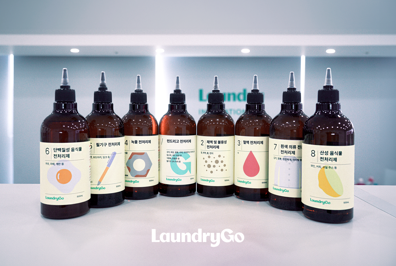 런드리고 스팟 솔루션 8종