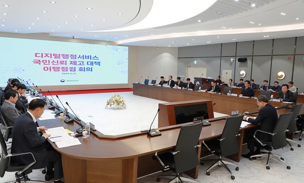 지난 3월 15일 오후 세종시 정부세종청사 중앙동 대회의실에서 열린 행정전산망 개선 종합대책 이행점검 회의 모습. (사진=행정안전부)